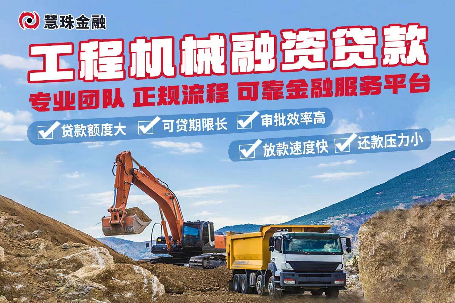 工程机械融资租赁承租人需要准备哪些材料